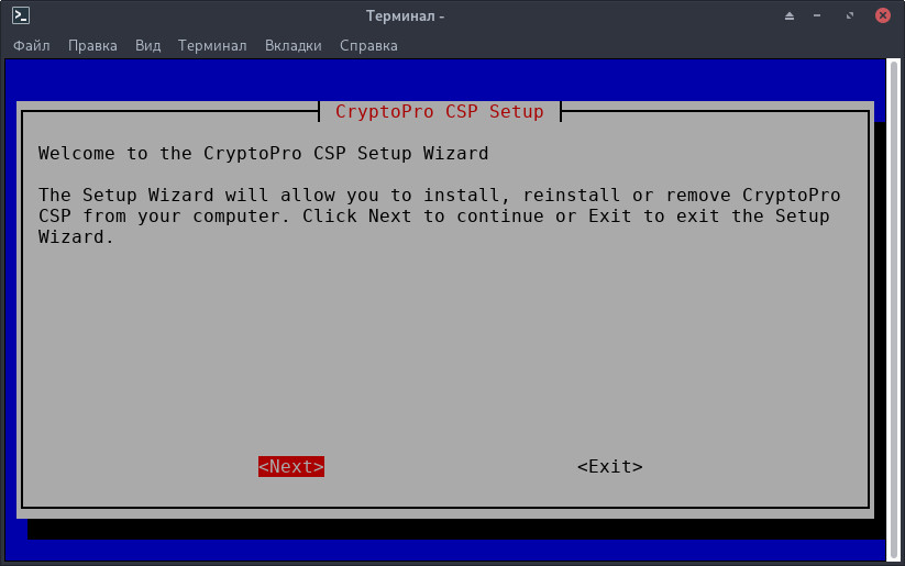 cryptopro-csp4.jpg