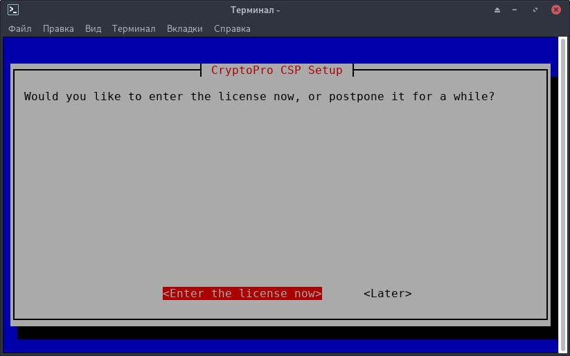 cryptopro-csp4.jpg