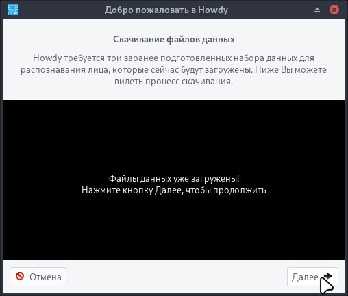 howdy-03_ru.jpg