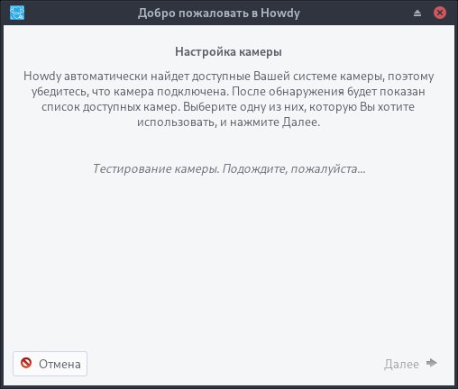 howdy-04_ru.jpg