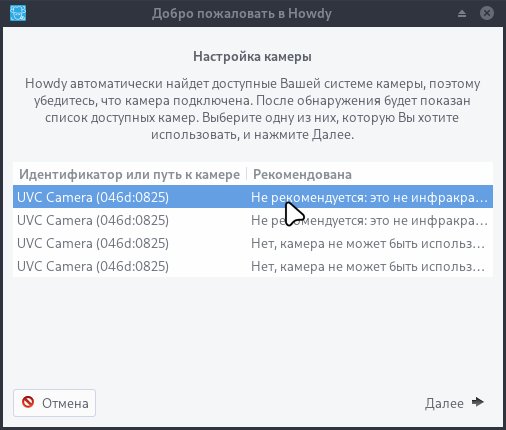 howdy-05_ru.jpg