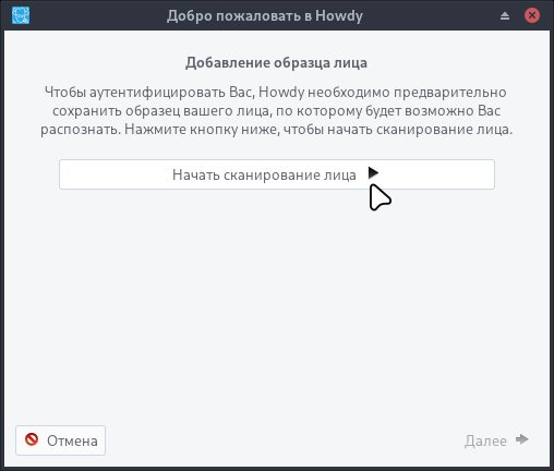 howdy-06_ru.jpg