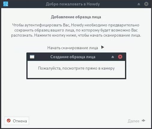 howdy-07_ru.jpg