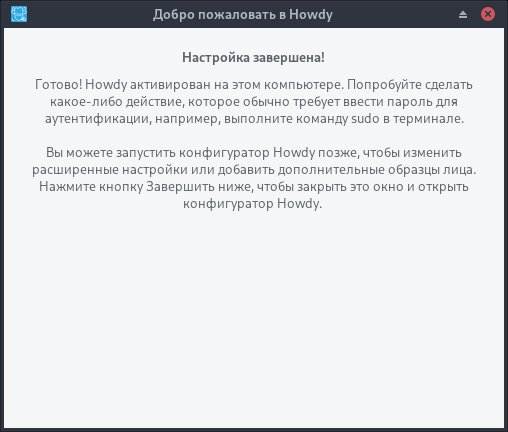 howdy-09_ru.jpg