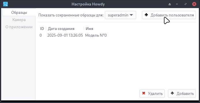 howdy-10_ru.jpg