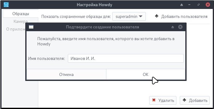 howdy-11_ru.jpg