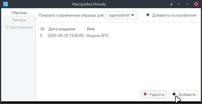 howdy-13_ru.jpg