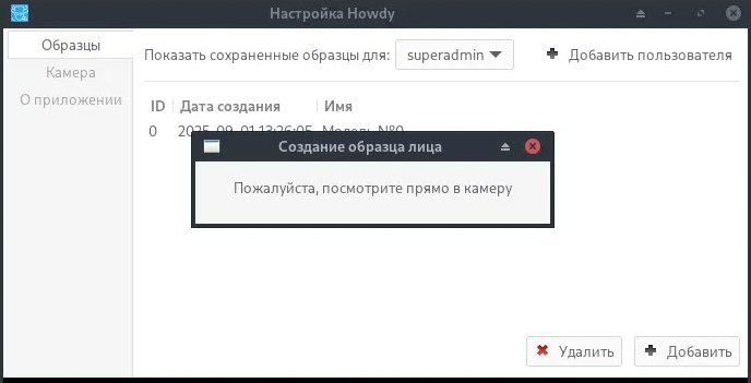 howdy-16_ru.jpg