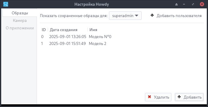 howdy-19_ru.jpg