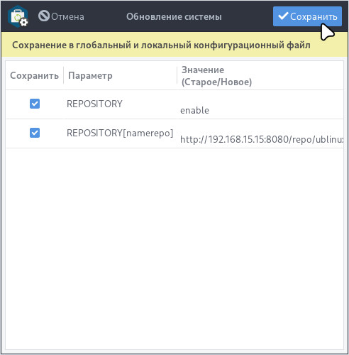 ubl-settings-update_13_ru.jpg