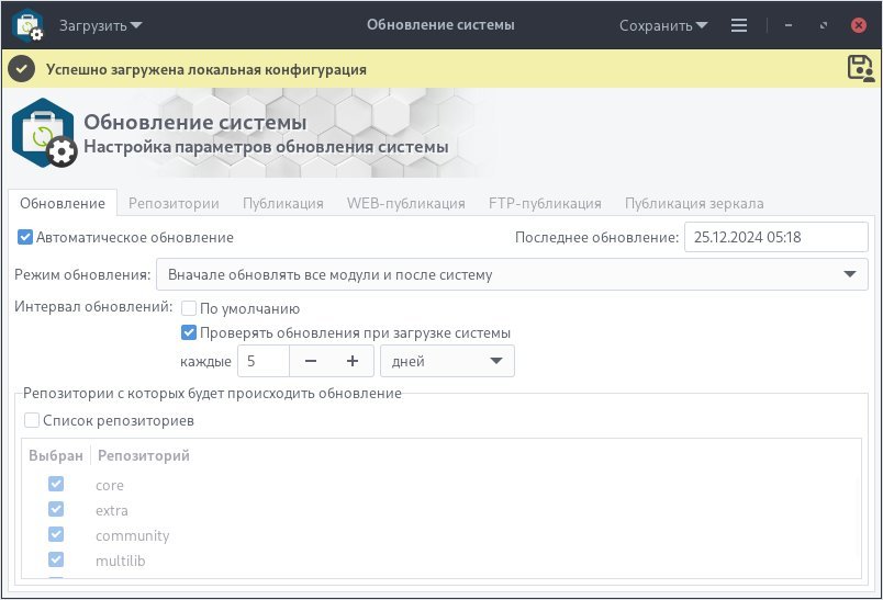ubl-settings-update_16_ru.jpg