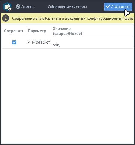 ubl-settings-update_22_ru.jpg
