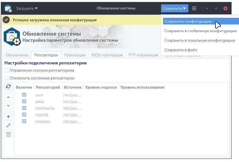 ubl-settings-update_24_ru.jpg