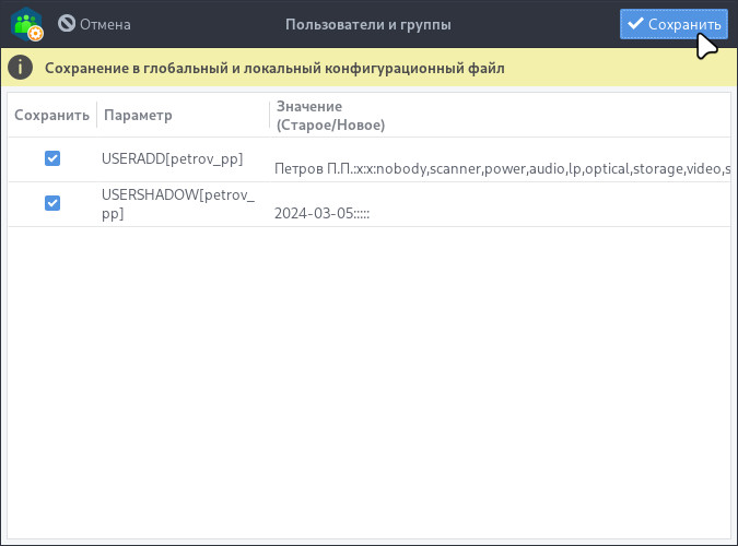 usergroups-19_ru.jpg