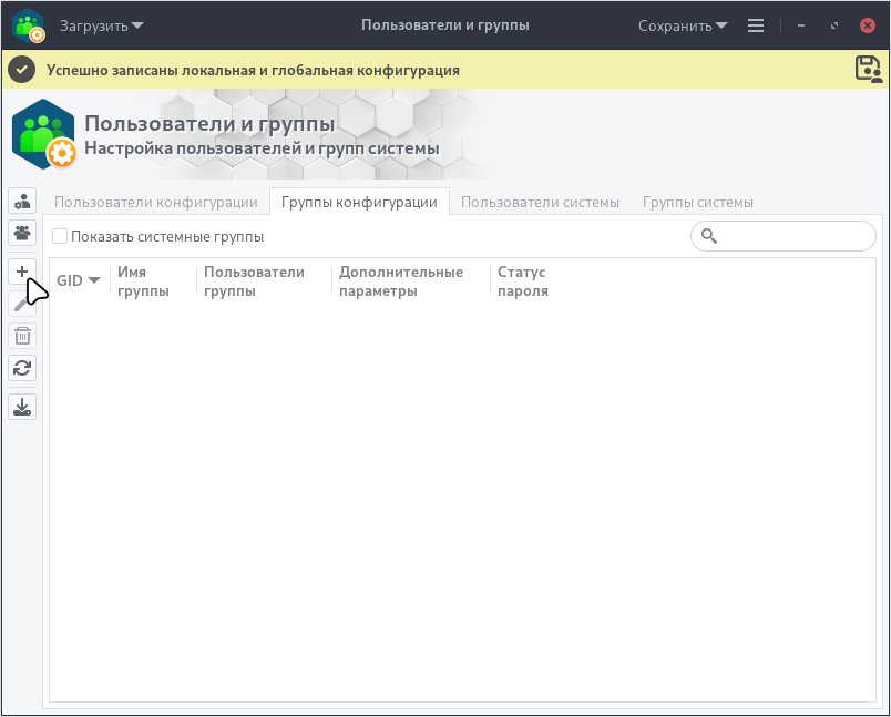 usergroups-20_ru.jpg